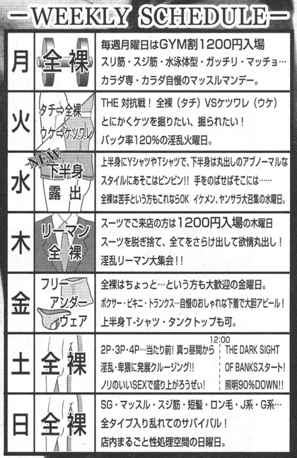 あなたは巨根？】デカチンの基準を徹底解説！巨根になる方法も紹介｜駅ちか！風俗雑記帳