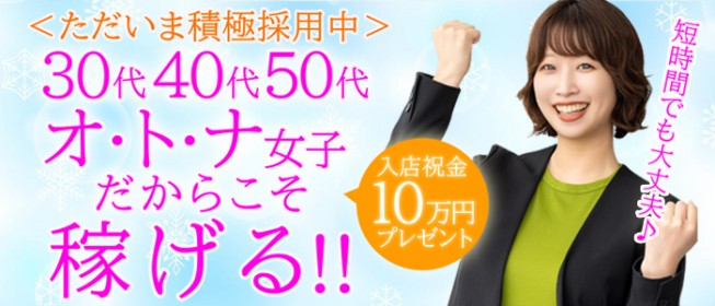 鹿児島|裏ﾊﾞｲﾄ|裏ｱﾙﾊﾞｲﾄ|裏仕事|高収入|求人|募集|出張ﾎｽﾄ