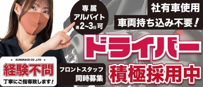 最新版】飯田駅周辺でさがす風俗店｜駅ちか！人気ランキング