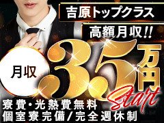 東京ソープ店員・男性スタッフ求人！受付ボーイ募集！【高収入を稼げる仕事】 | 風俗男性求人FENIXJOB