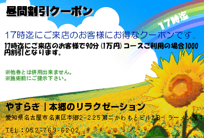 リンパを流して肩こり対策！】名古屋市名東区のリンパマッサージ・リンパドレナージュが人気の厳選サロン6選 | EPARKリラク＆エステ