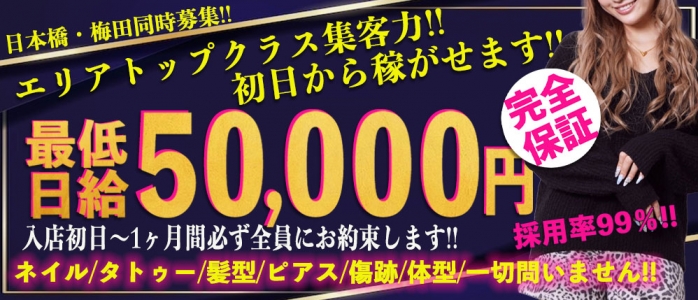 変態紳士倶楽部梅田店 巨乳・美乳・爆乳・おっぱいのことならデリヘルワールド 店舗紹介(大阪府)33458