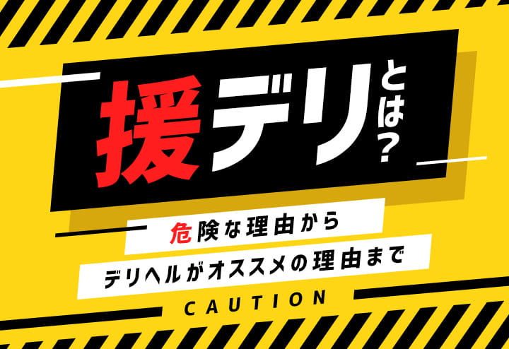 日本の危険地帯をゆく★全国版５０００円で抜ける店２００★女の子0人のデリヘルがガンガン儲かる不思議なお話★裏モノＪＡＰＡＮ [電子書籍版]