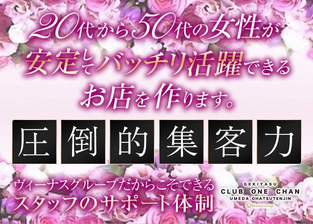 かぐら｜神のエステ 新橋店｜新橋駅｜週刊エステ