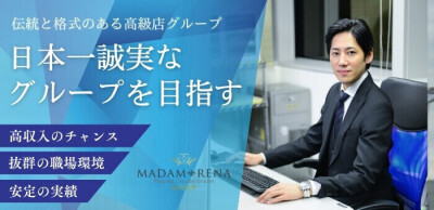 大阪府の風俗店員・受付スタッフ求人！高収入バイト募集｜FENIX JOB