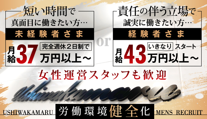 関東の運転免許不要の男性向け高収入求人・バイト情報｜男ワーク