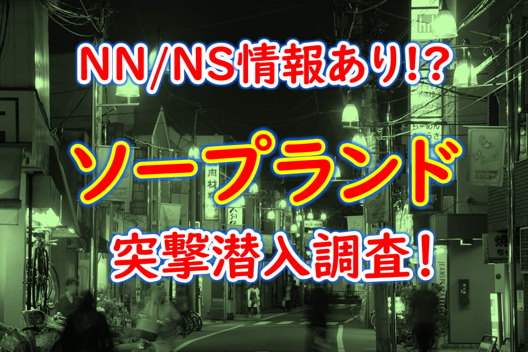 岐阜駅周辺の風俗店おすすめランキングBEST20【2024年最新版】