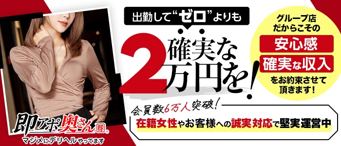 Qプリの口コミ＆評判を解説！風俗求人を探すならQプリ保証を使おう | ザウパー風俗求人