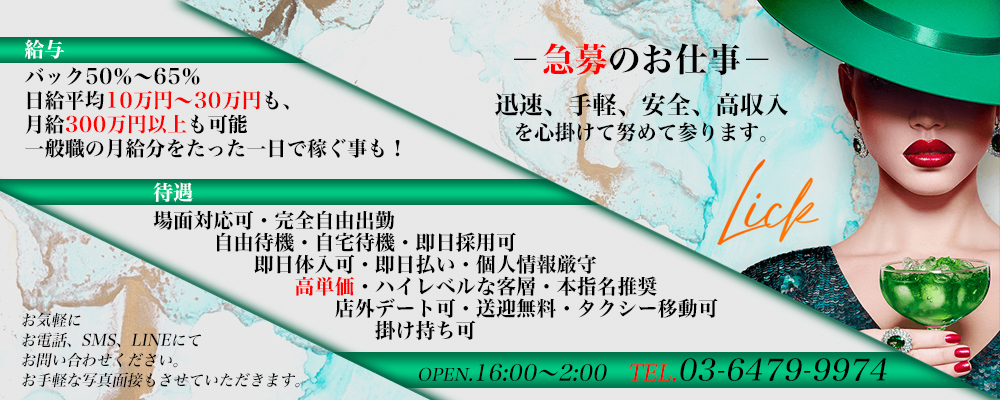 六本木｜デリヘルドライバー・風俗送迎求人【メンズバニラ】で高収入バイト