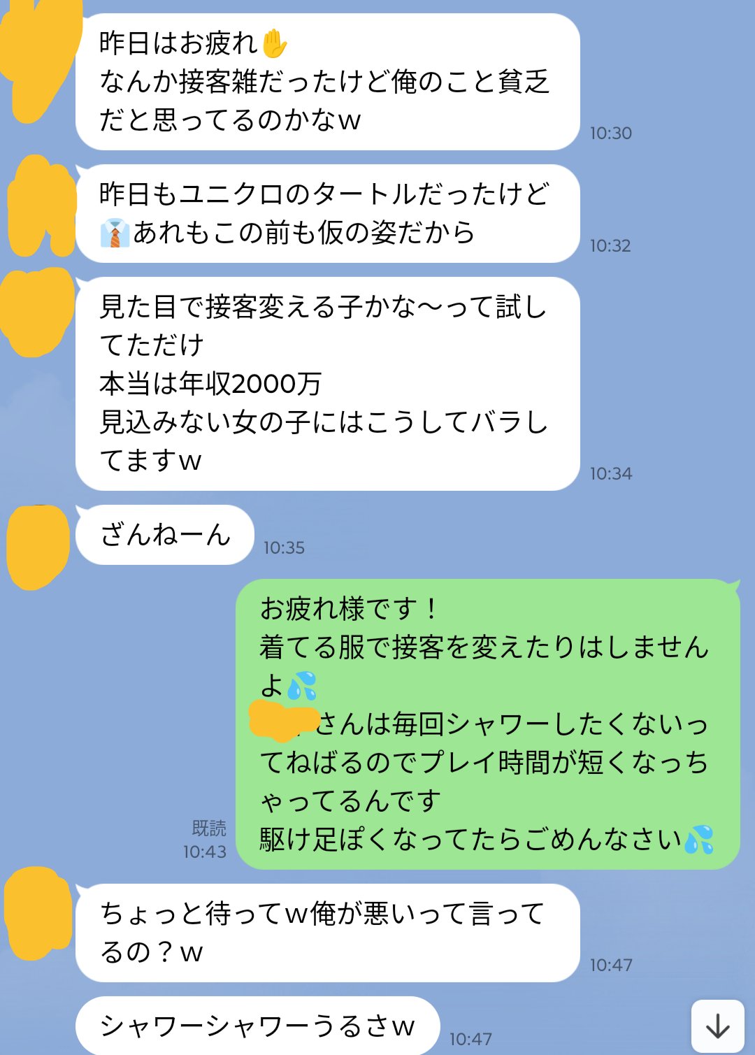 風俗のグリンス・イソジンで性病は防げない！使うメリットって？ | FQSS