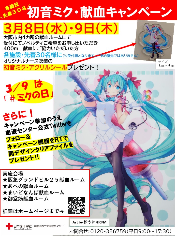 アニメ「キラキラ☆プリキュアアラモード」と 「初音ミク」「鏡音リン・レン」に夢のコラボが実現！ | 超！アニメディア