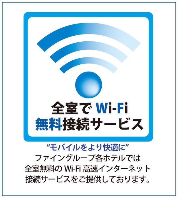 Very - 料金・客室情報（217） 三重県 松阪市