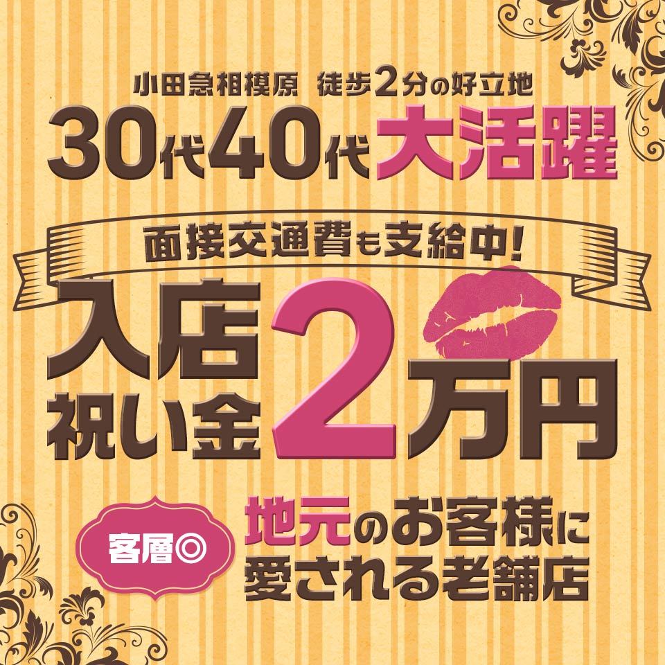 最新】相模原の風俗おすすめ店を全16店舗ご紹介！｜風俗じゃぱん