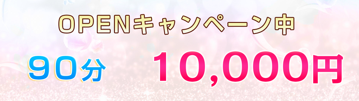 最新版】新八柱でさがす風俗店｜駅ちか！人気ランキング