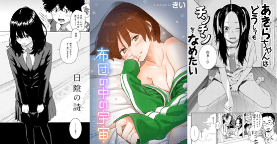 画像】エロ漫画家の「きい」先生、自身初のフルデジタル漫画が快楽天最新号に掲載 | アニチャット