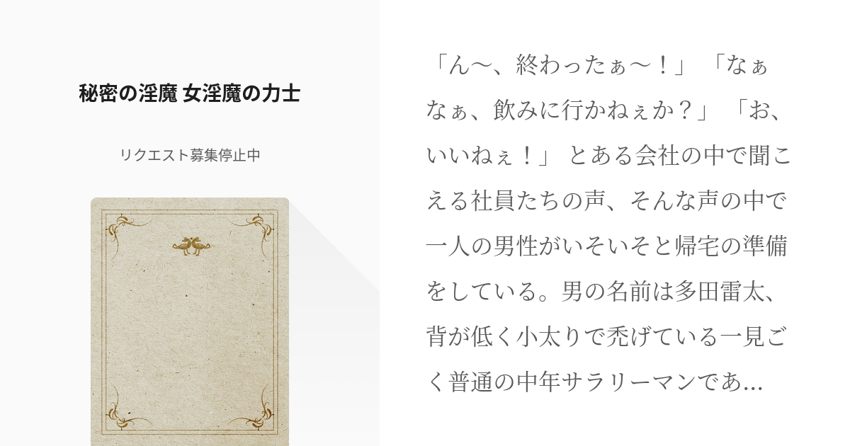 女淫魔から見たら千二百歳なんて若造だからねっ!!（遮断活動）の通販・購入はメロンブックス | メロンブックス