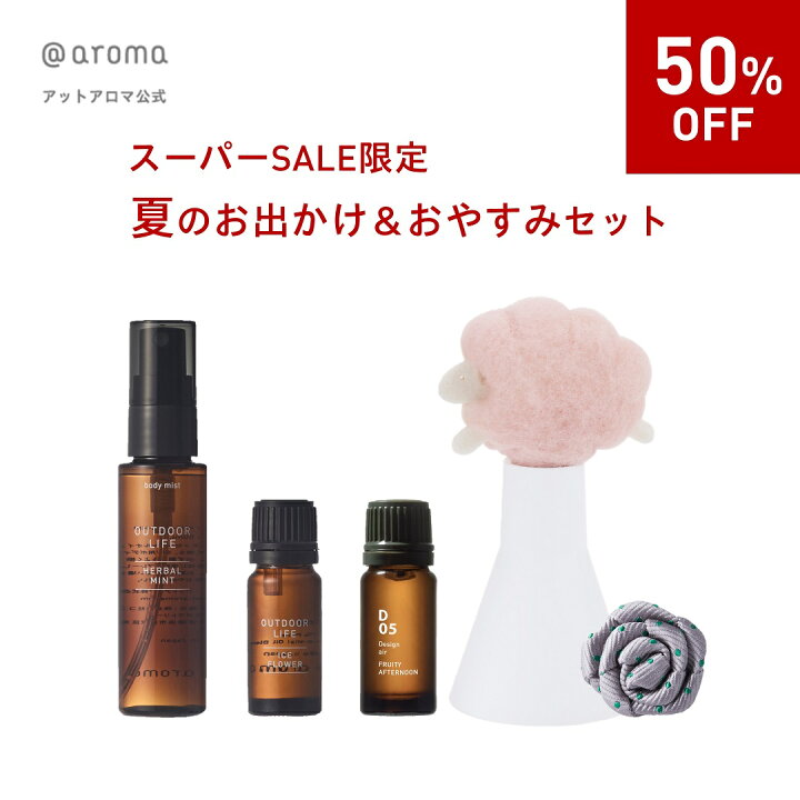 aroma アットアロマ │