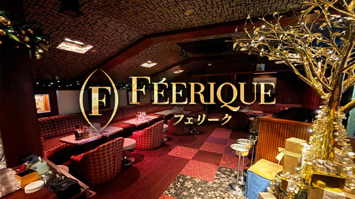 Feerique (フェリーク) 福岡「さくら (25)さん」のサービスや評判は？｜メンエス