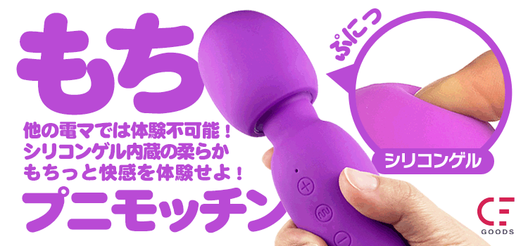 ちんこを電マで刺激するオナニーのやり方｜コツは会陰部にも当てること