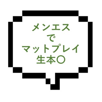 栄町風俗】マットヘルス「SMAT×SMAT(スマットスマット) りおん譲(21)」の地雷ローションマットプレイ口コミ評判風俗体験by.桜吹雪会さん :