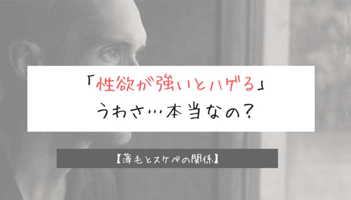 性欲とは？女性の性欲が強い・ない原因と、男性との違い - 藤東クリニックお悩みコラム