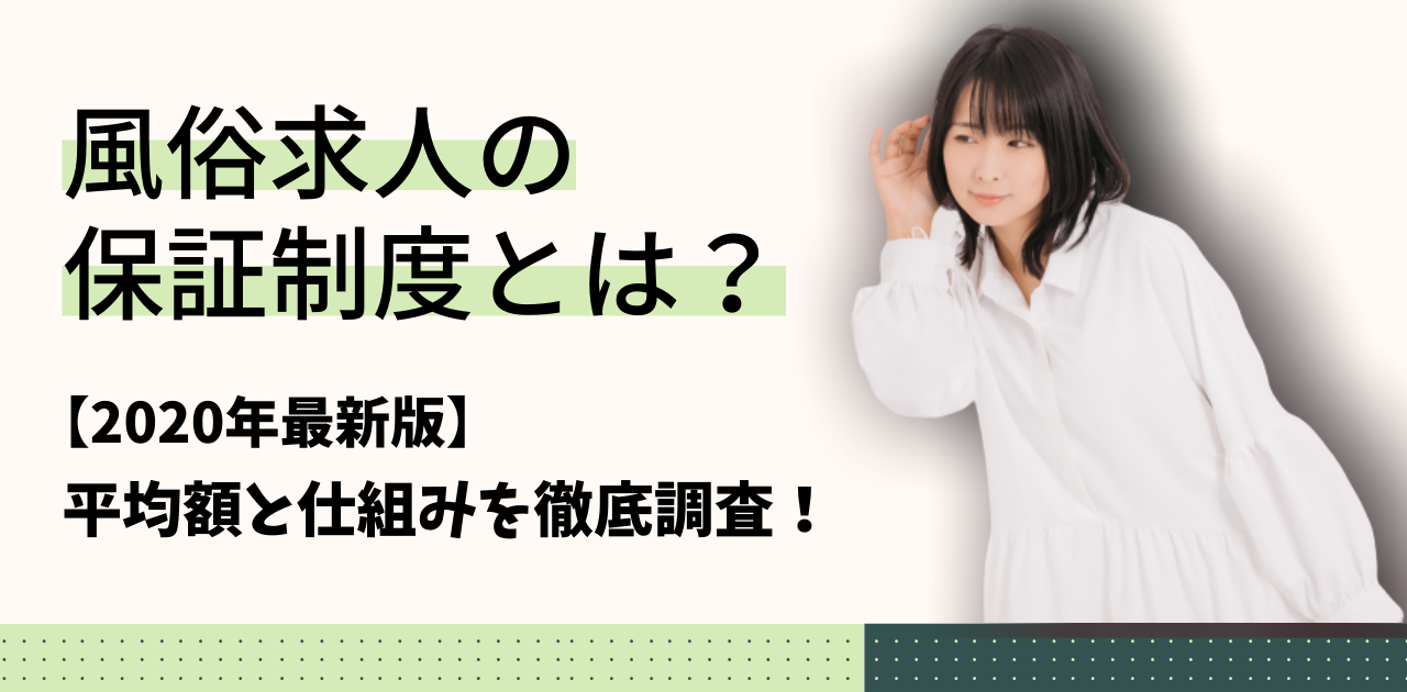 石川の風俗求人(高収入バイト)｜口コミ風俗情報局