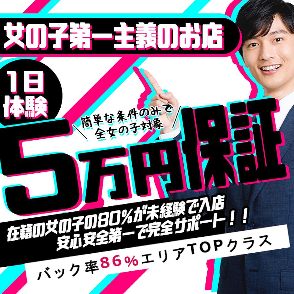 おすすめ】今池・池下の高級デリヘル店をご紹介！｜デリヘルじゃぱん