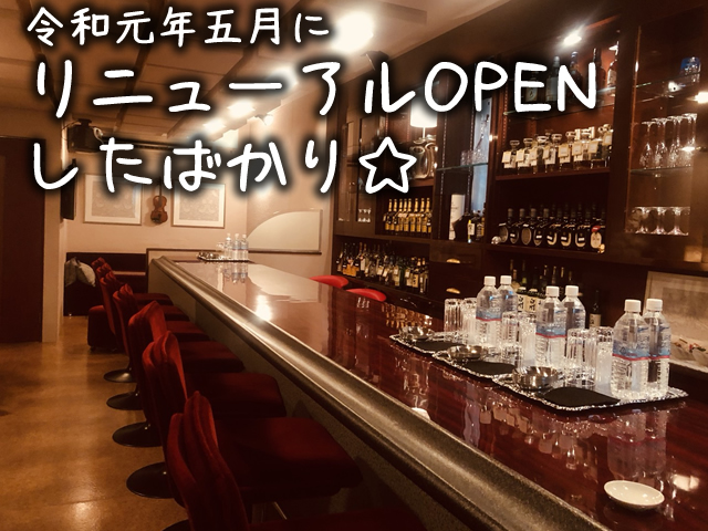 北新地駅のアルバイト・バイトの求人 【求人飲食店ドットコム 関西版】