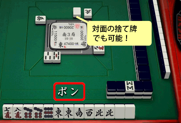 ポン、チー、カンについて / 全自動麻雀卓、手打ち麻雀卓の販売・修理専門店のささき