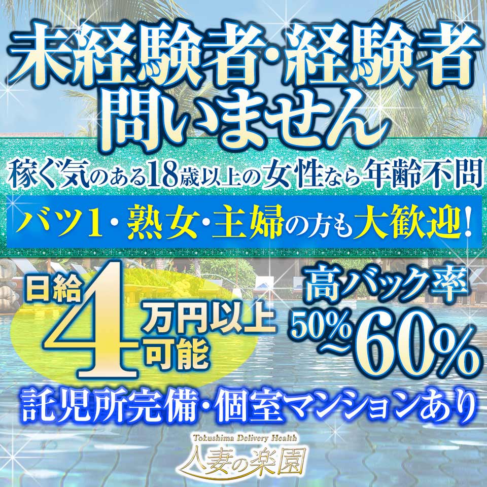 徳島ラウンジ求人【体入ショコラ】