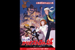 ミュージカル・ピカレスク 「LUPIN ～カリオストロ伯爵夫人の秘密～」