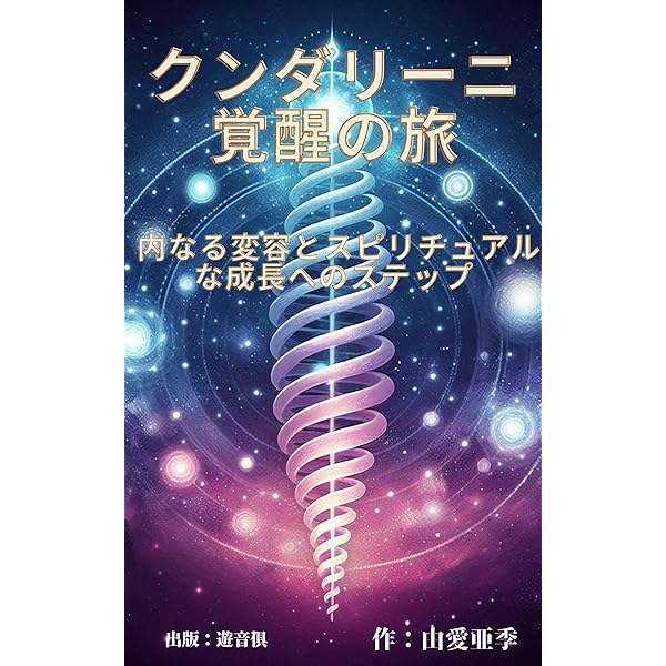 クンダリーニヨガとは？歴史と効果｜チャクラとの関係 | Mimi Yoga &