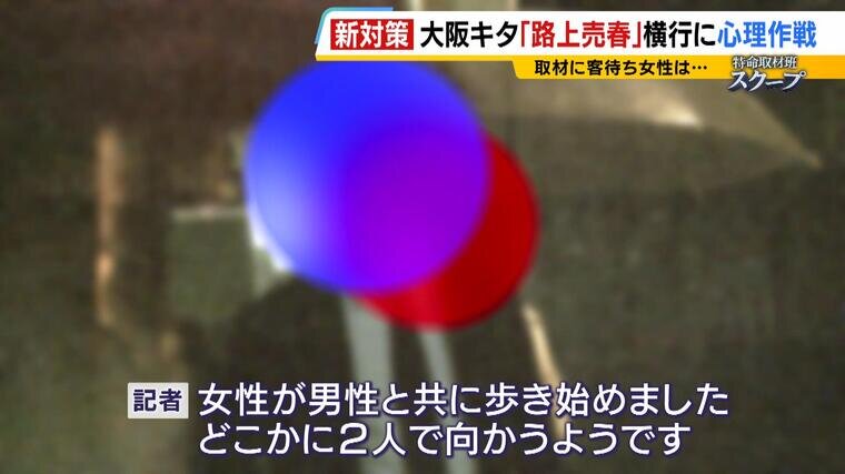 歌舞伎町「立ちんぼ公園」に迷惑系ライブ配信者が殺到…実態つかめない「カオス化」に懸念も - 弁護士ドットコム