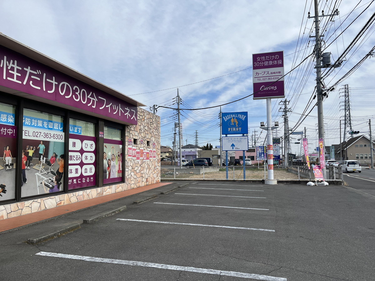 高崎 井野駅 (群馬県)周辺のおすすめホテル・人気宿を格安予約 | Trip.com