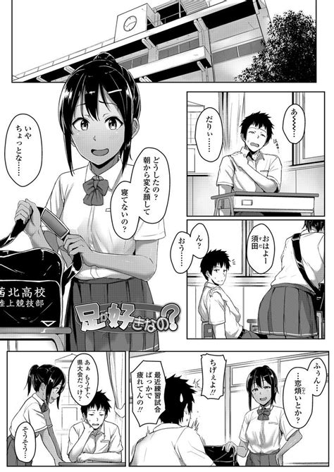 エロ漫画】束｜人妻淫臭 蒸れすぎた腋と足の誘惑 | 毎日無料エロ同人誌