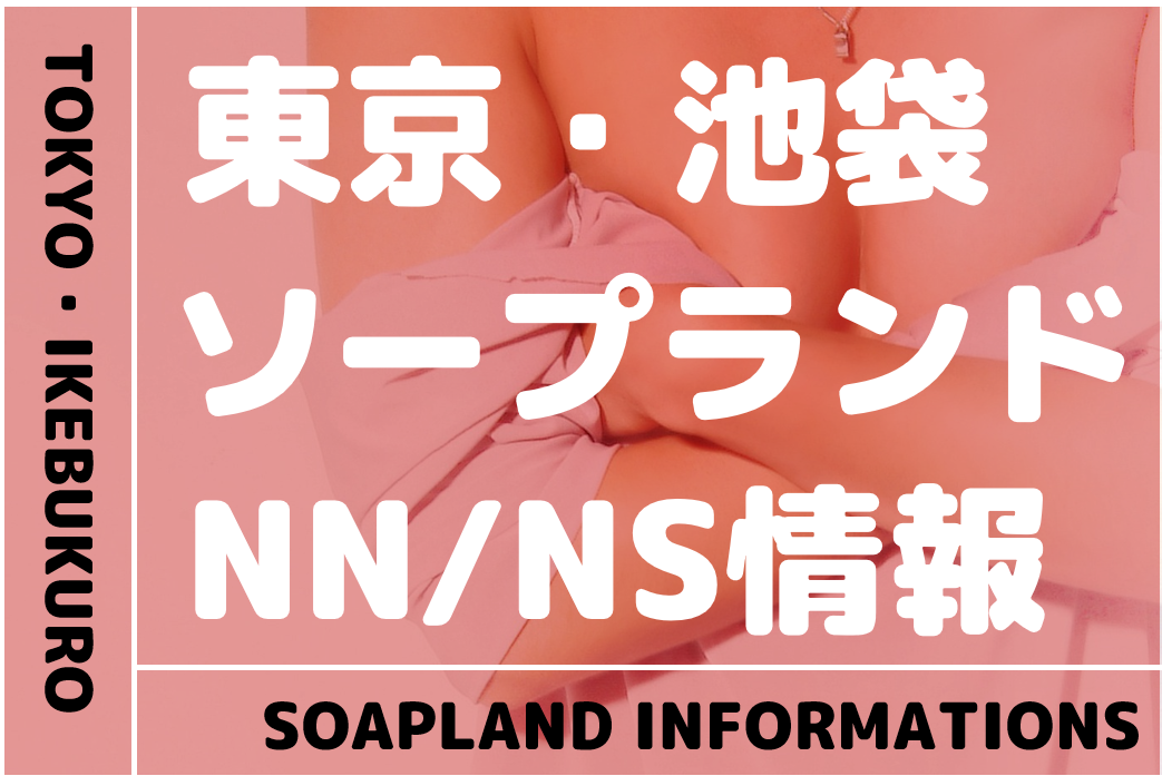 生写真】鹿鳴館(風俗/吉原ソープ)「ひなみ(22)」S着店のビジュアルは次元が違う。圧倒的顔面偏差値に3発圧勝の風俗体験レポート :  風俗ブログ「カス日記。」＝東京の風俗体験レポート&生写真＝