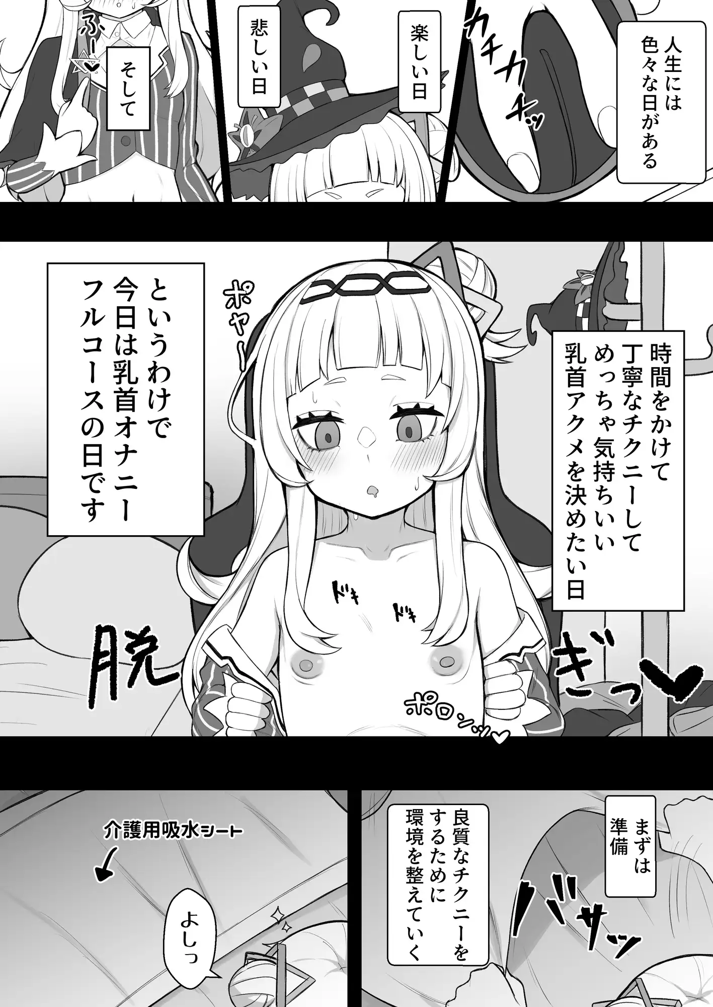 チクニー（乳首オナニー）生放送！（3）完全版 ちく美少女たちが生でコリコリいきまくり！ | 見放題LIVE＋VOD