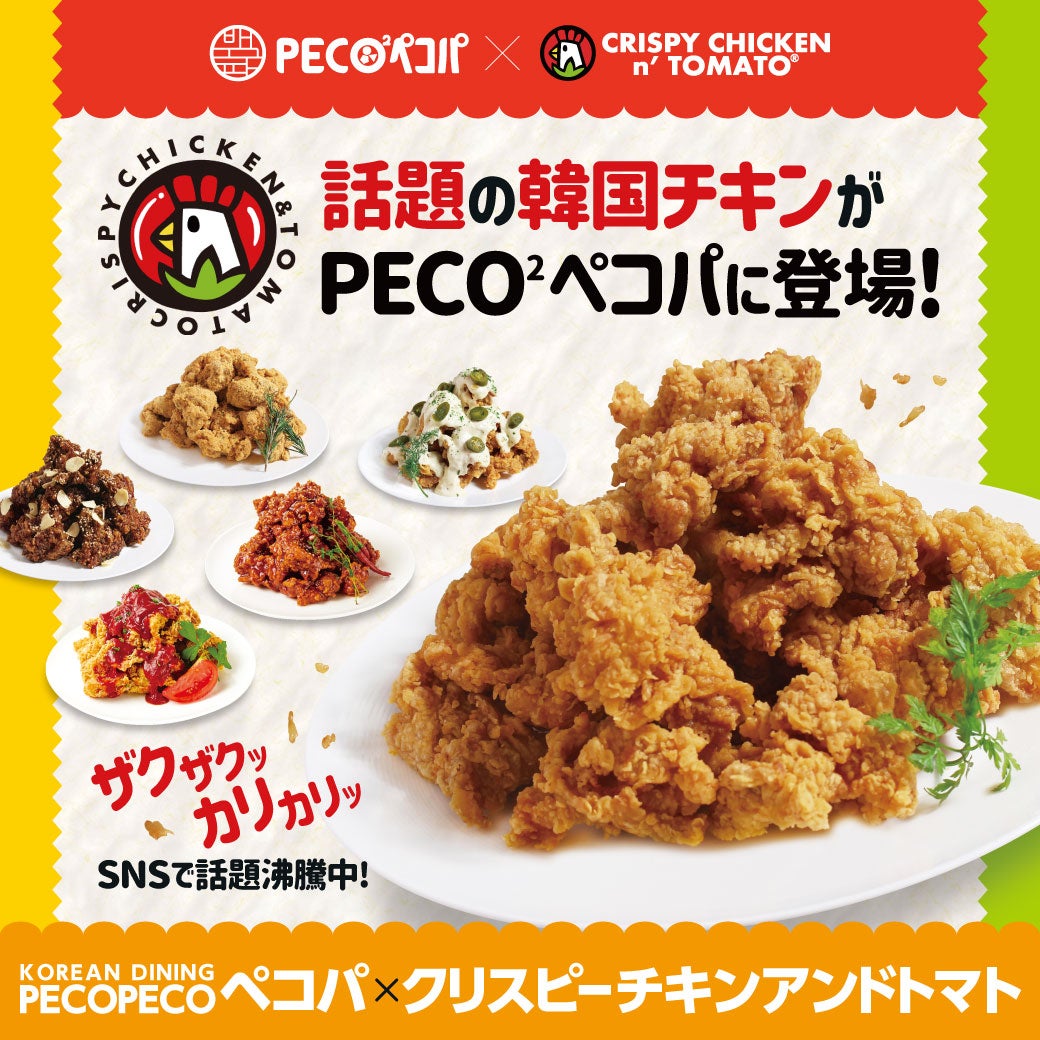 PECO家 高崎(高崎駅/居酒屋)＜ネット予約可＞ | ホットペッパーグルメ