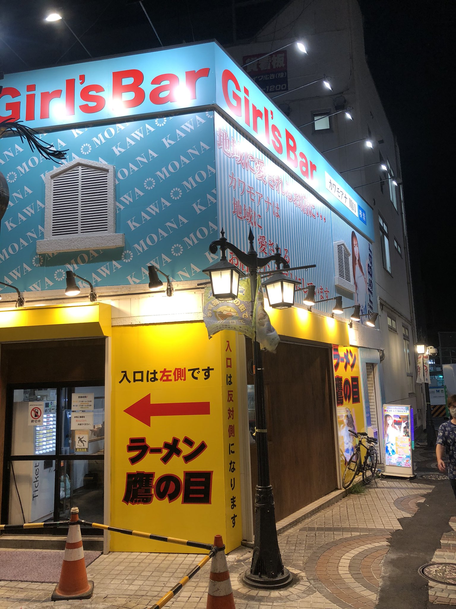 Ｇｉｒｌｓ Ｂａｒ ｋｒｏｓｓ(ガールズバー