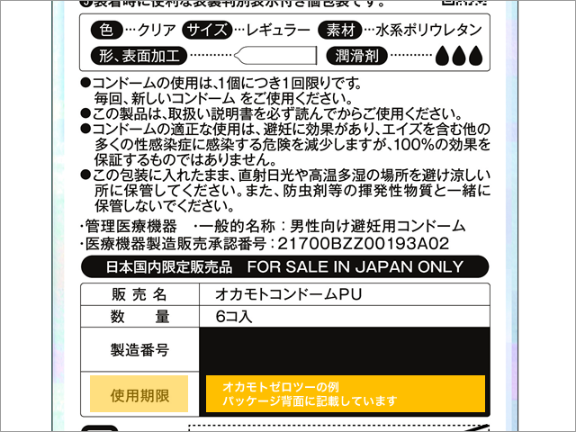 コンドームソムリエAi🌈（保健室の先生） on X: