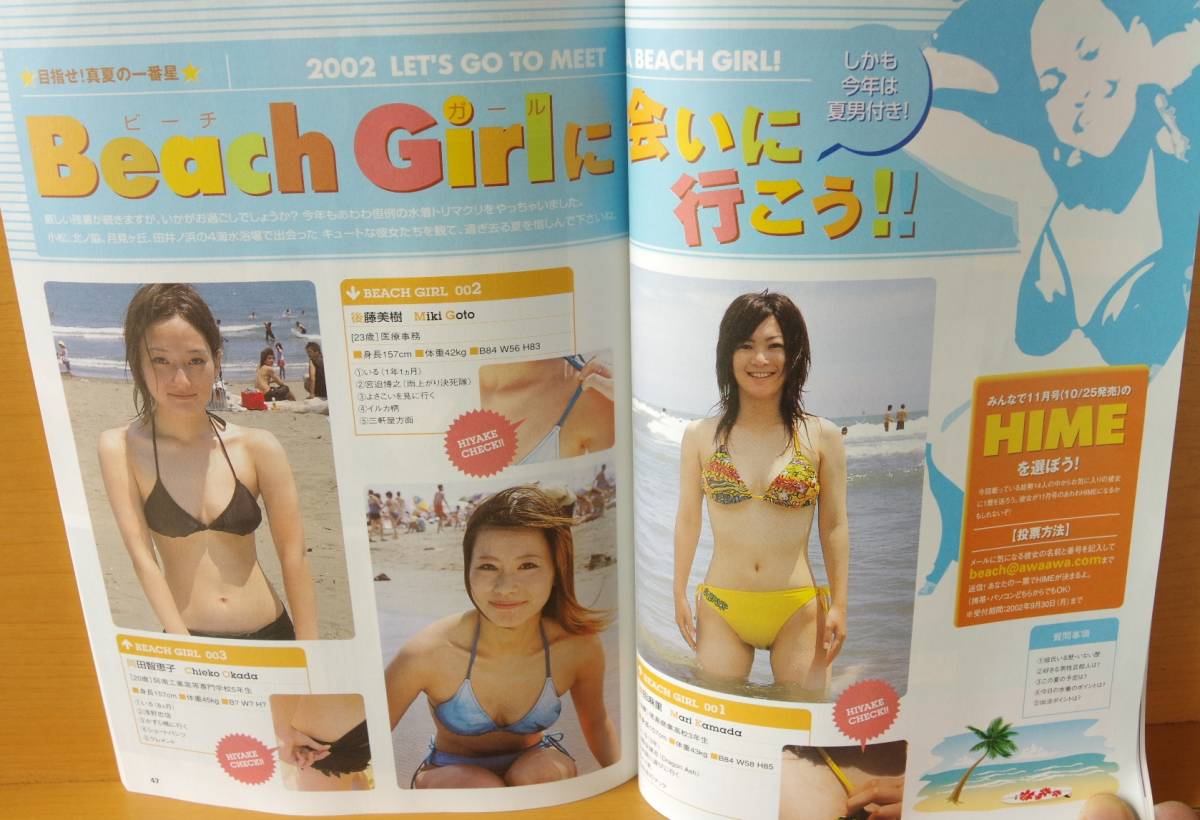 ☆BEACH GAL 四国のビーチギャル