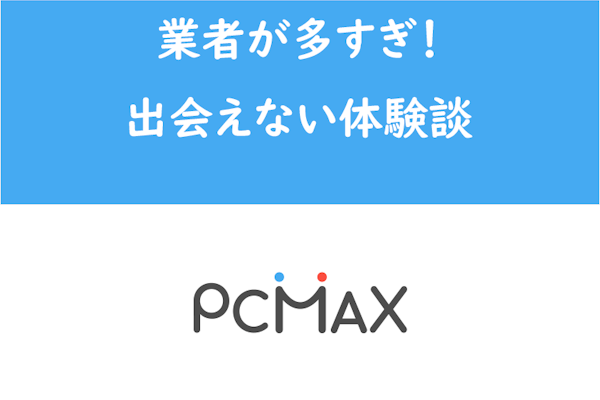 出会い系の「条件」とは？「条件アリ」の正体と実際に出会った体験談 - 逢いトークブログ