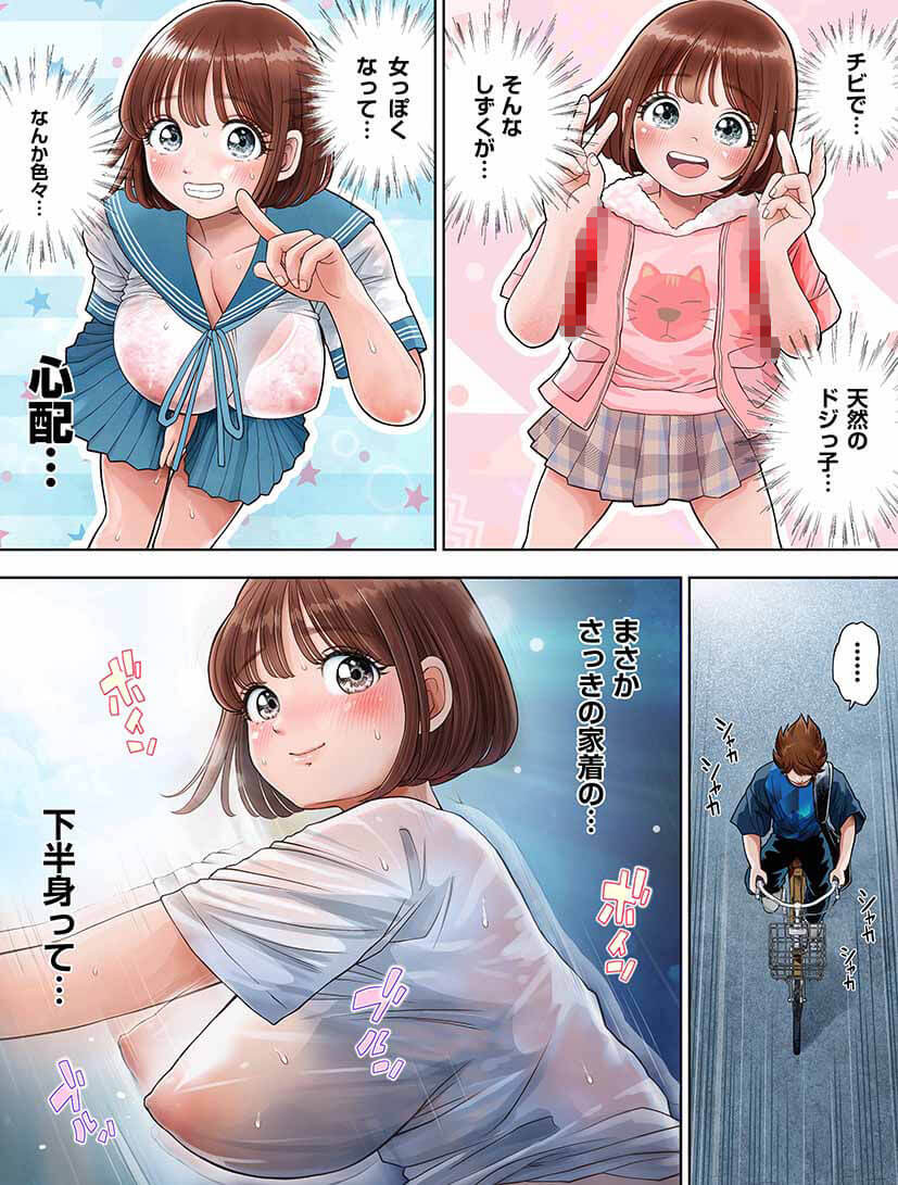 天然美女再生所【恋華・淡】 - 無料エロ漫画イズム