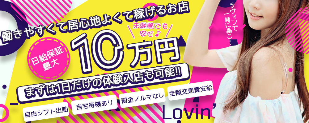 40代からの風俗求人【寮あり】を含む求人