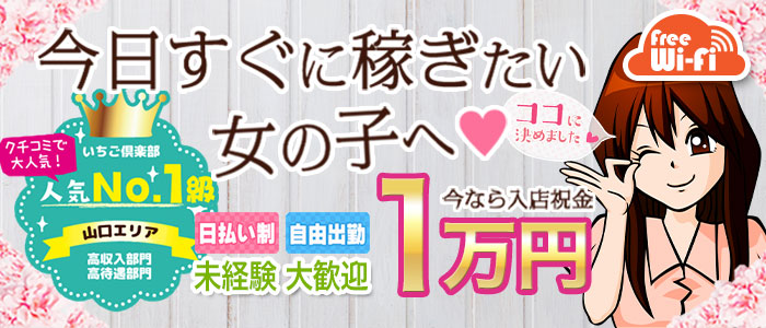 人気ランキング36選 - 山口のデリヘル - デリヘルタウン