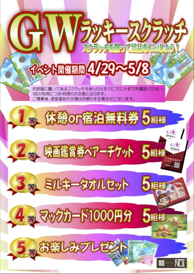 名古屋市のおすすめラブホ情報・ラブホテル一覧【口コミ更新順】(2ページ目)｜カップルズ