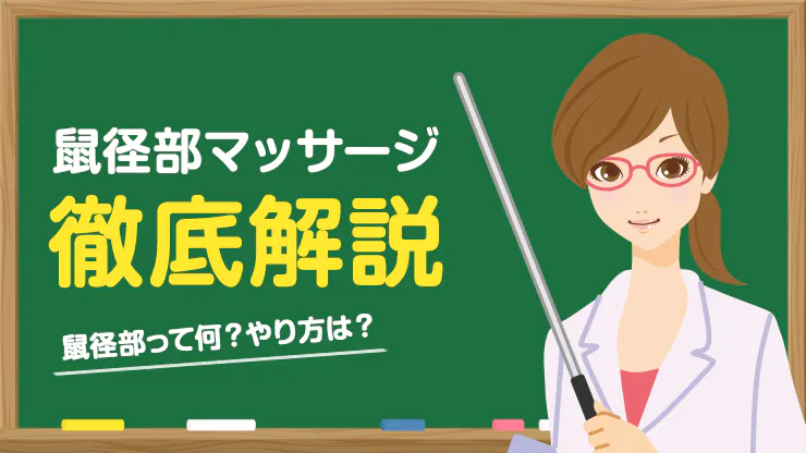 鼠径部のオイルマッサージ。｜岐阜メンズセラピスト Toshiyaのエステ・リラクカタログ(20240707172258)｜ミニモ