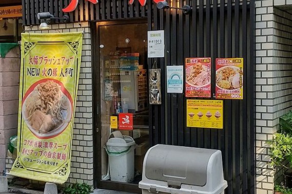 crab台風。 蒲田＠蒲田 : 麺好い（めんこい）ブログ