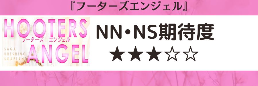 佐賀のソープランド厳選10店舗を徹底レビュー！口コミ・評価まとめ