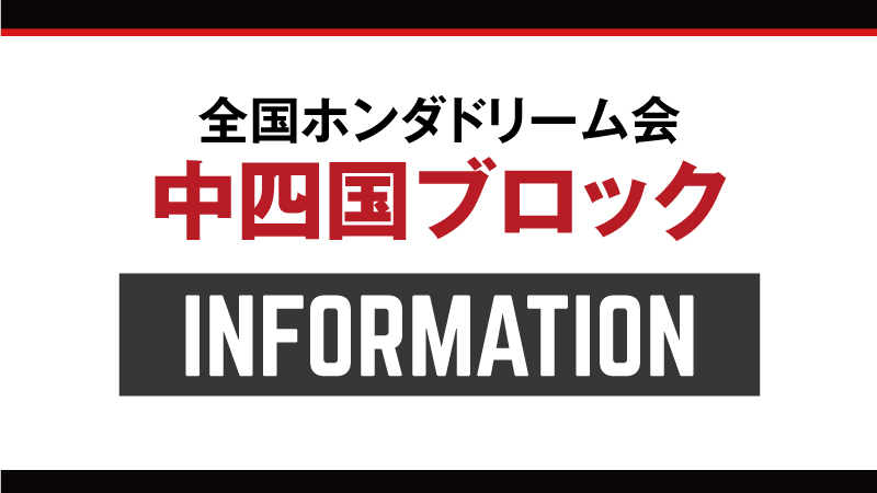 福山ドリーム運輸株式会社※本社※ 中型貨物４トンドライバーの募集詳細